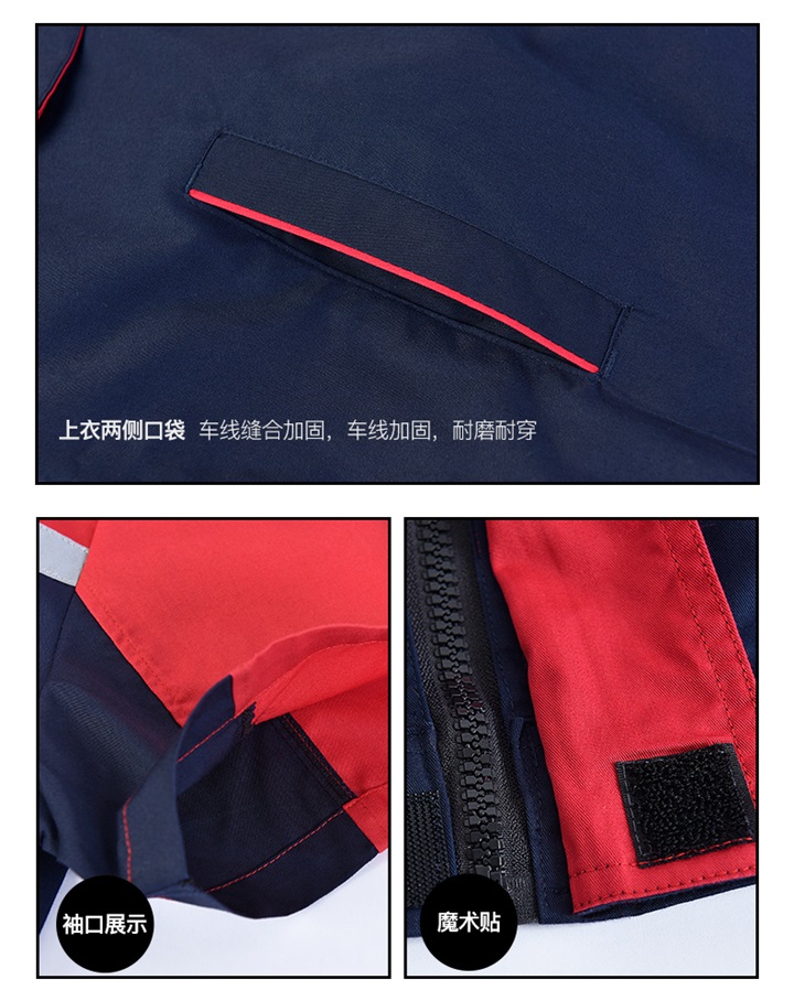 拼接色反光条短袖工作服(图18)