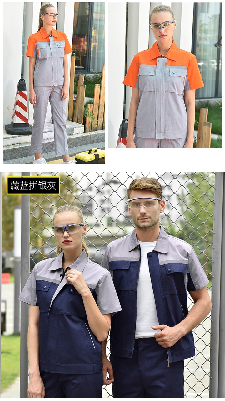 拼接色反光条短袖工作服(图9)