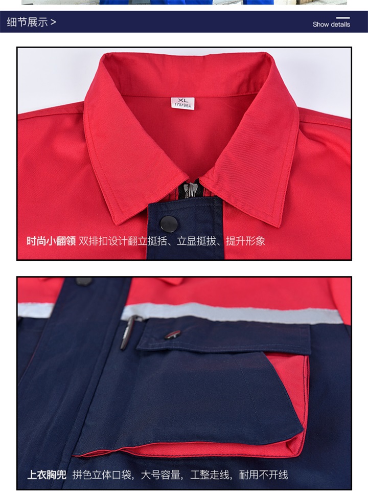 拼接色反光条短袖工作服(图17)