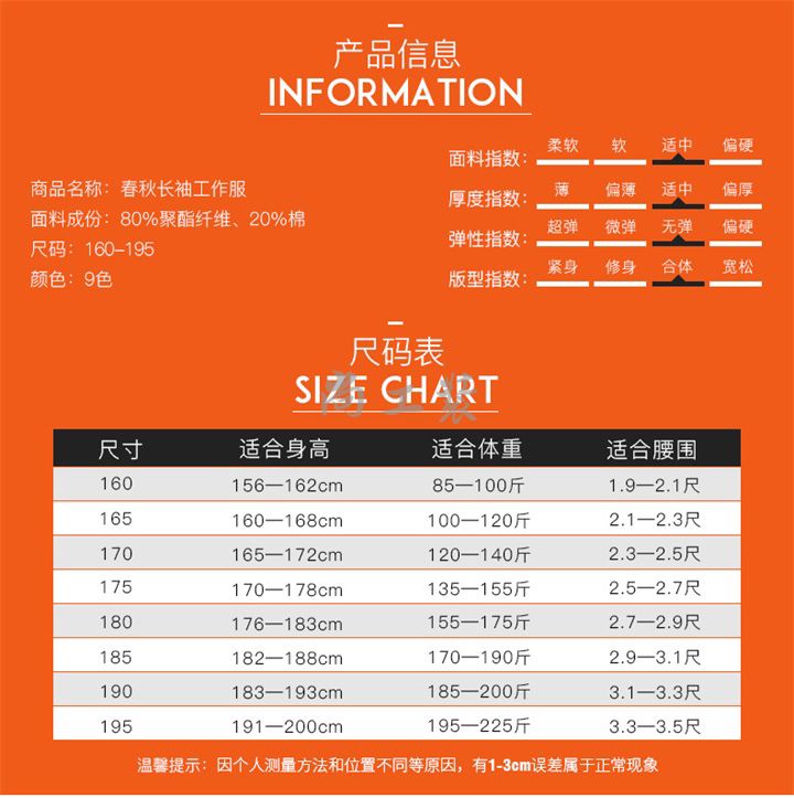 涤棉春秋长袖工作服(图3)