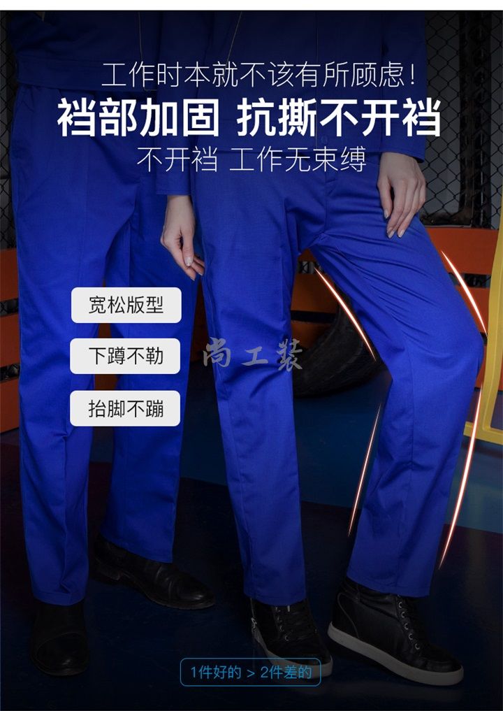 加厚长袖工作服套装(图4)