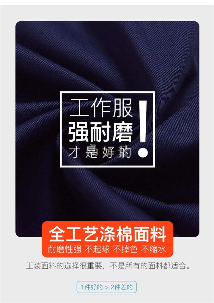 加厚长袖工作服套装(图3)