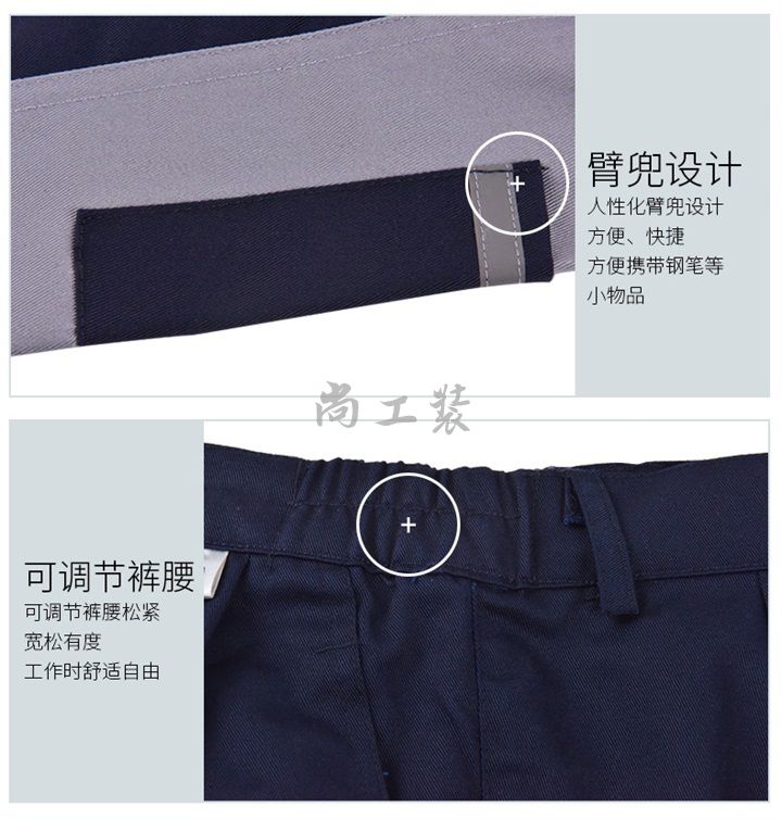 藏蓝拼灰色长袖工作服SGZ105(图6)