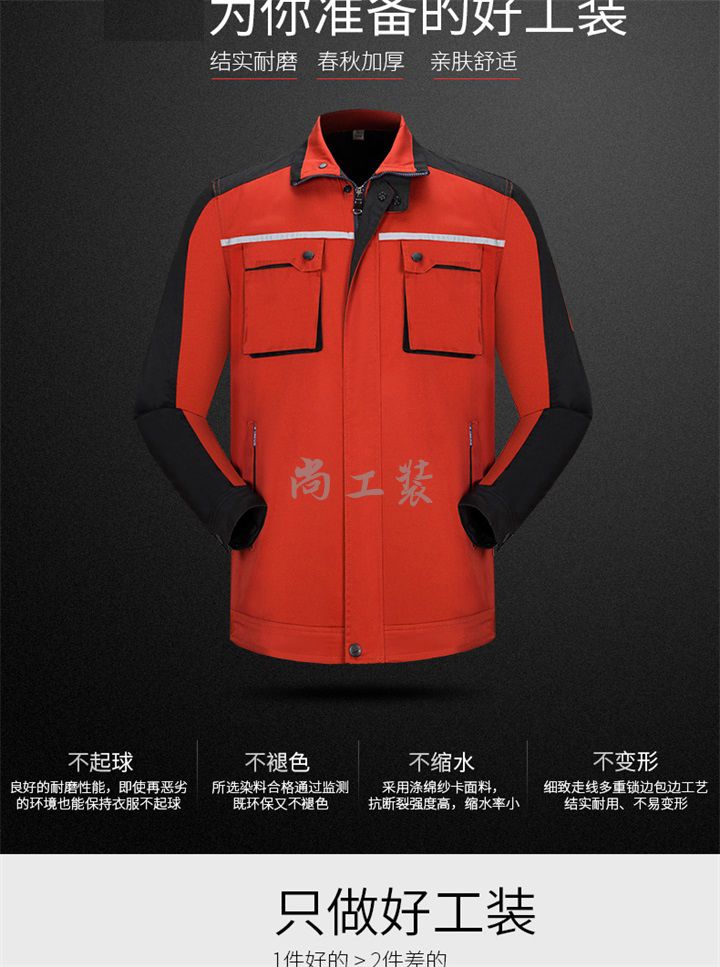 藏蓝拼灰色长袖工作服SGZ105(图2)