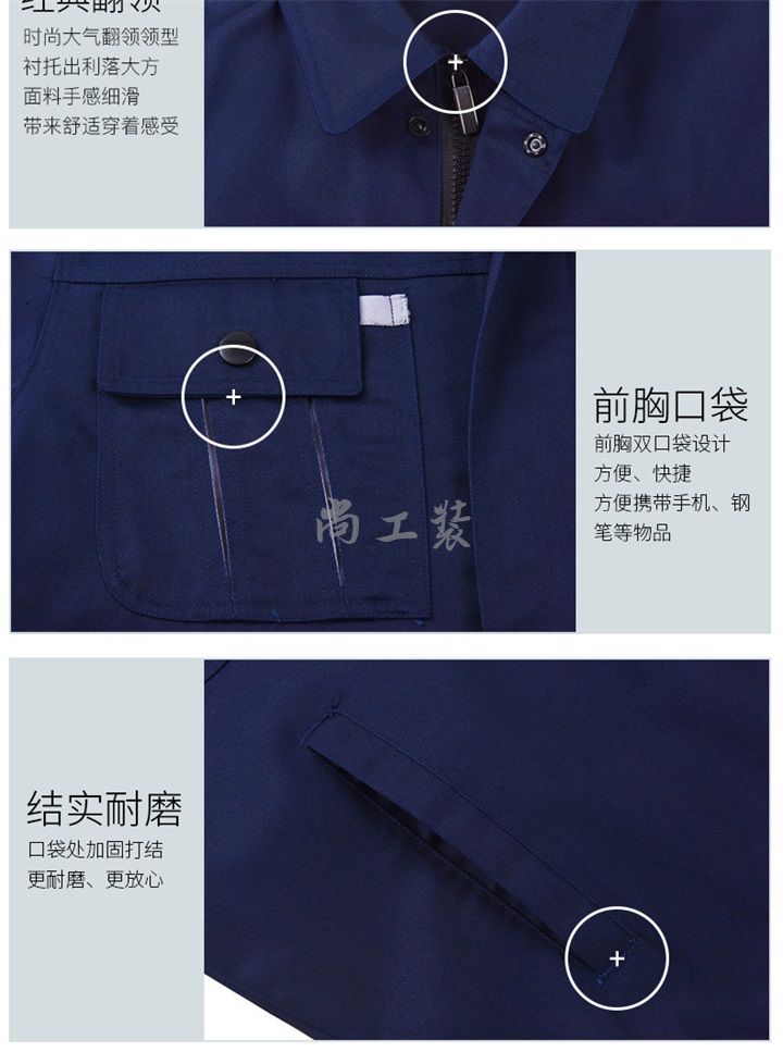 海蓝色春秋加厚工作服SGZ-H05(图5)