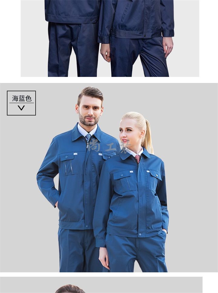 海蓝色春秋加厚工作服SGZ-H05(图7)