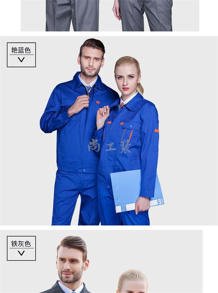 海蓝色春秋加厚工作服SGZ-H05(图12)