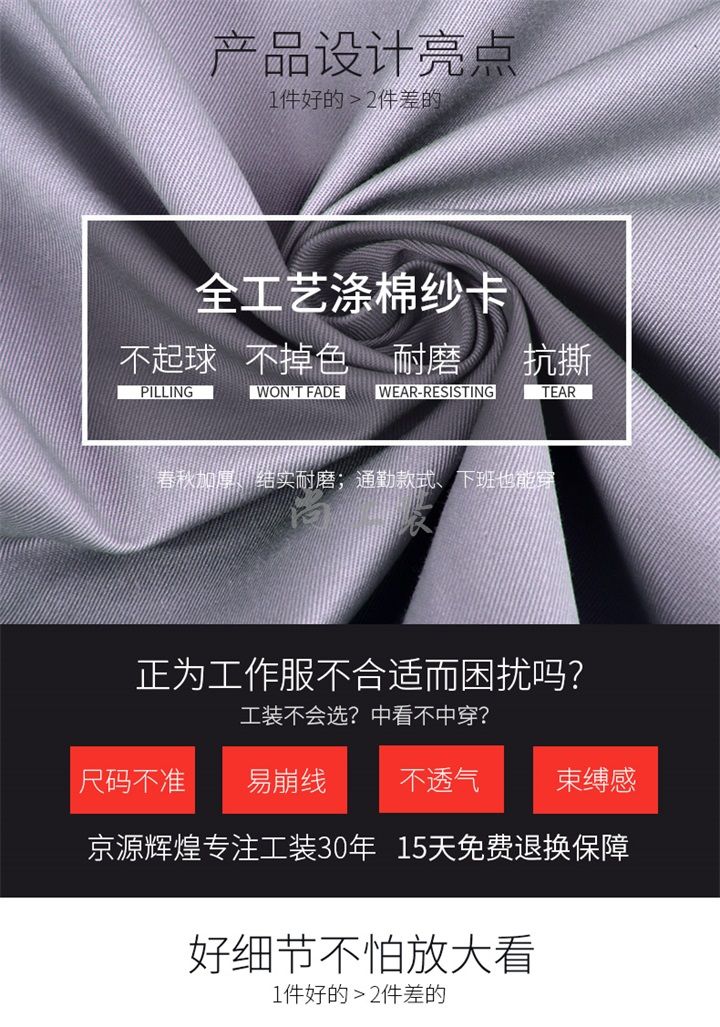 藏蓝拼红色春秋加厚工作服套装SGZ-H07(图5)