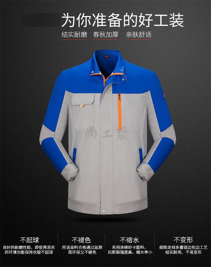 藏蓝拼红色春秋加厚工作服套装SGZ-H07(图2)