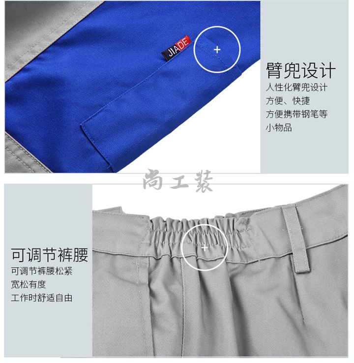 藏蓝拼红色春秋加厚工作服套装SGZ-H07(图7)