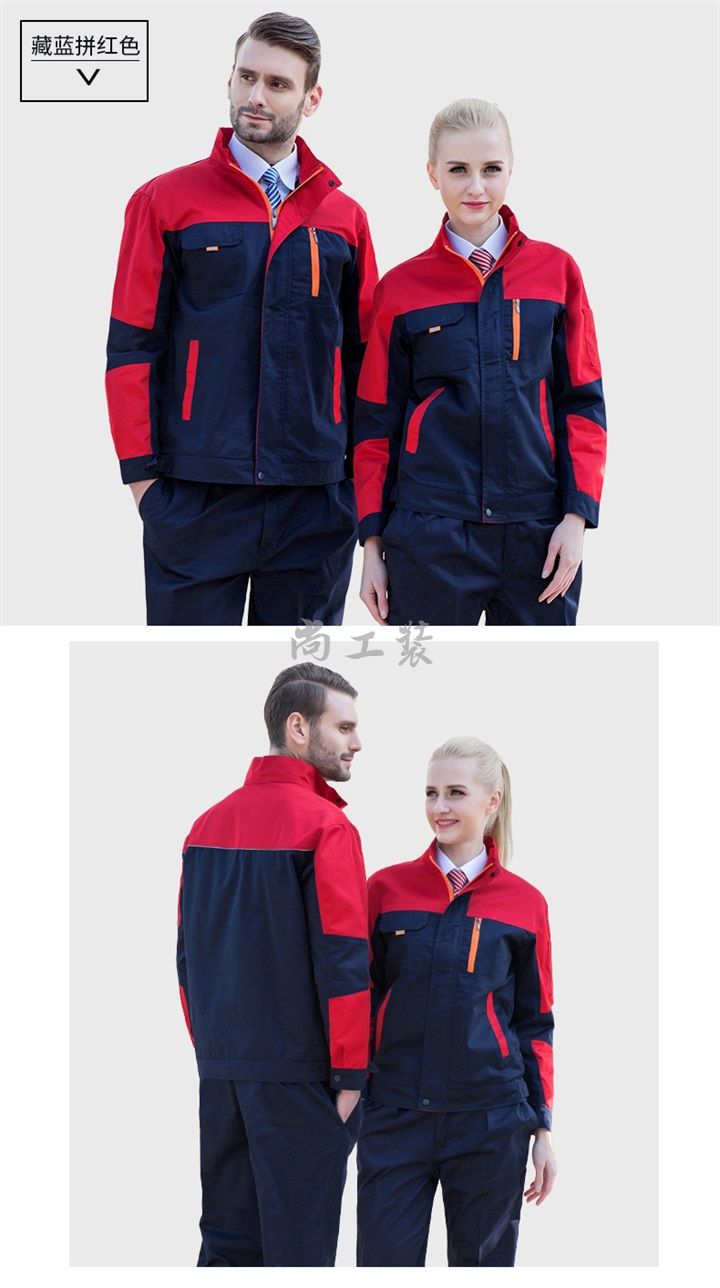 藏蓝拼红色春秋加厚工作服套装SGZ-H07(图8)