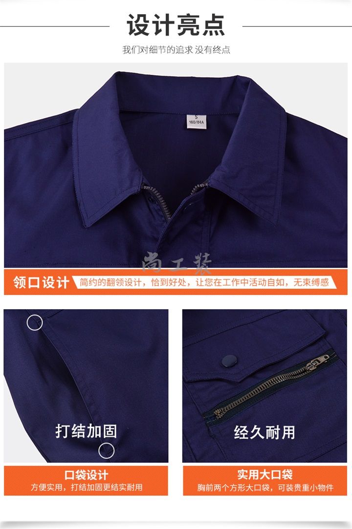 井蓝色涤棉防静电工作服SGZ060(图5)