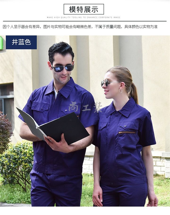 井蓝色涤棉防静电工作服SGZ060(图6)