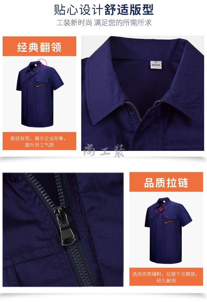 井蓝色涤棉防静电工作服SGZ060(图14)