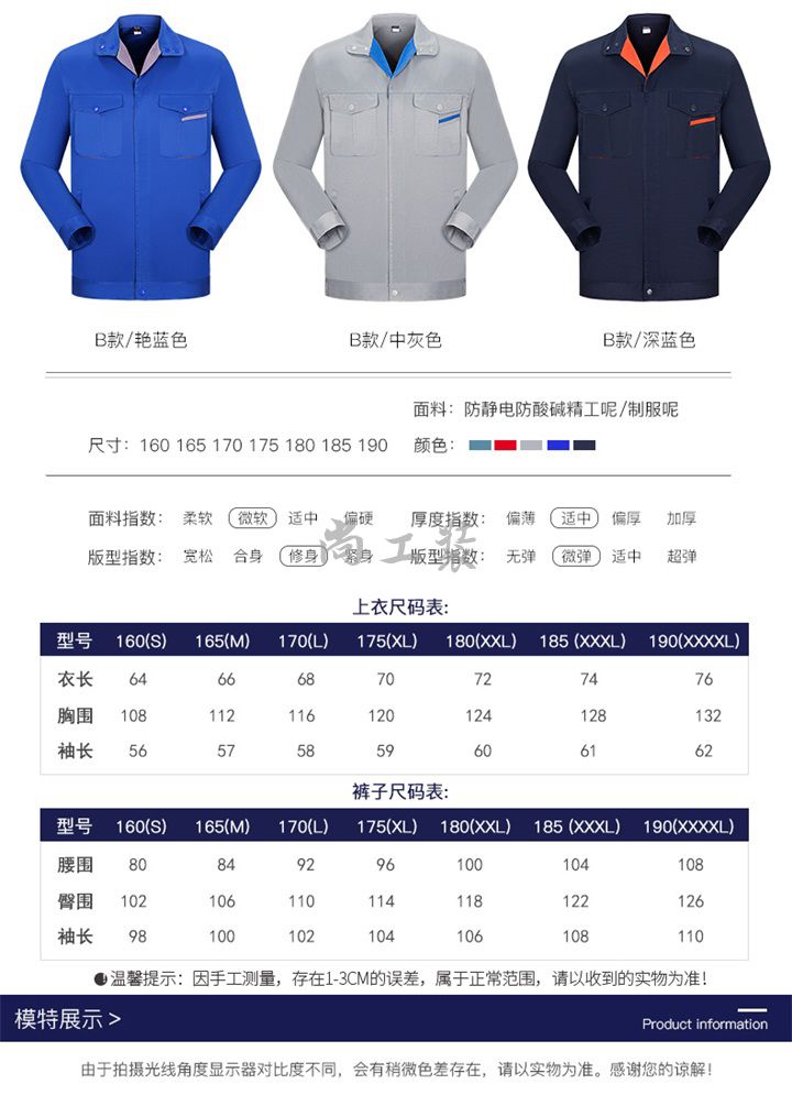 大红色防酸碱防静电工作服套装SGZ-T05(图7)