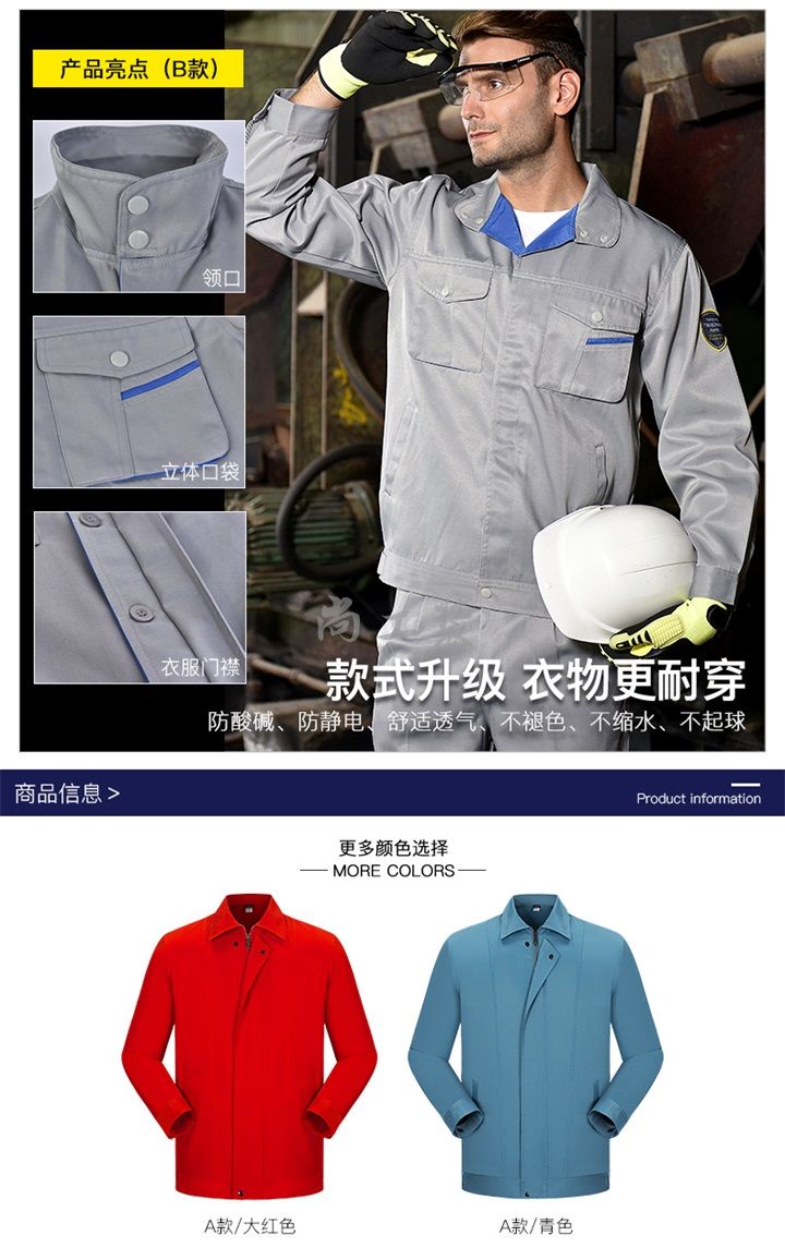 大红色防酸碱防静电工作服套装SGZ-T05(图6)