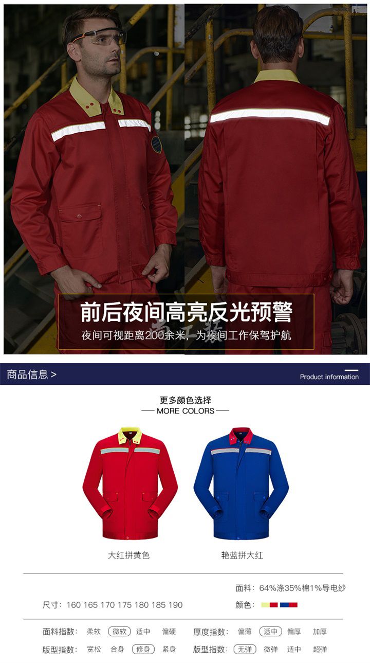 防静电石油工作服-防静电长袖工作服(图3)