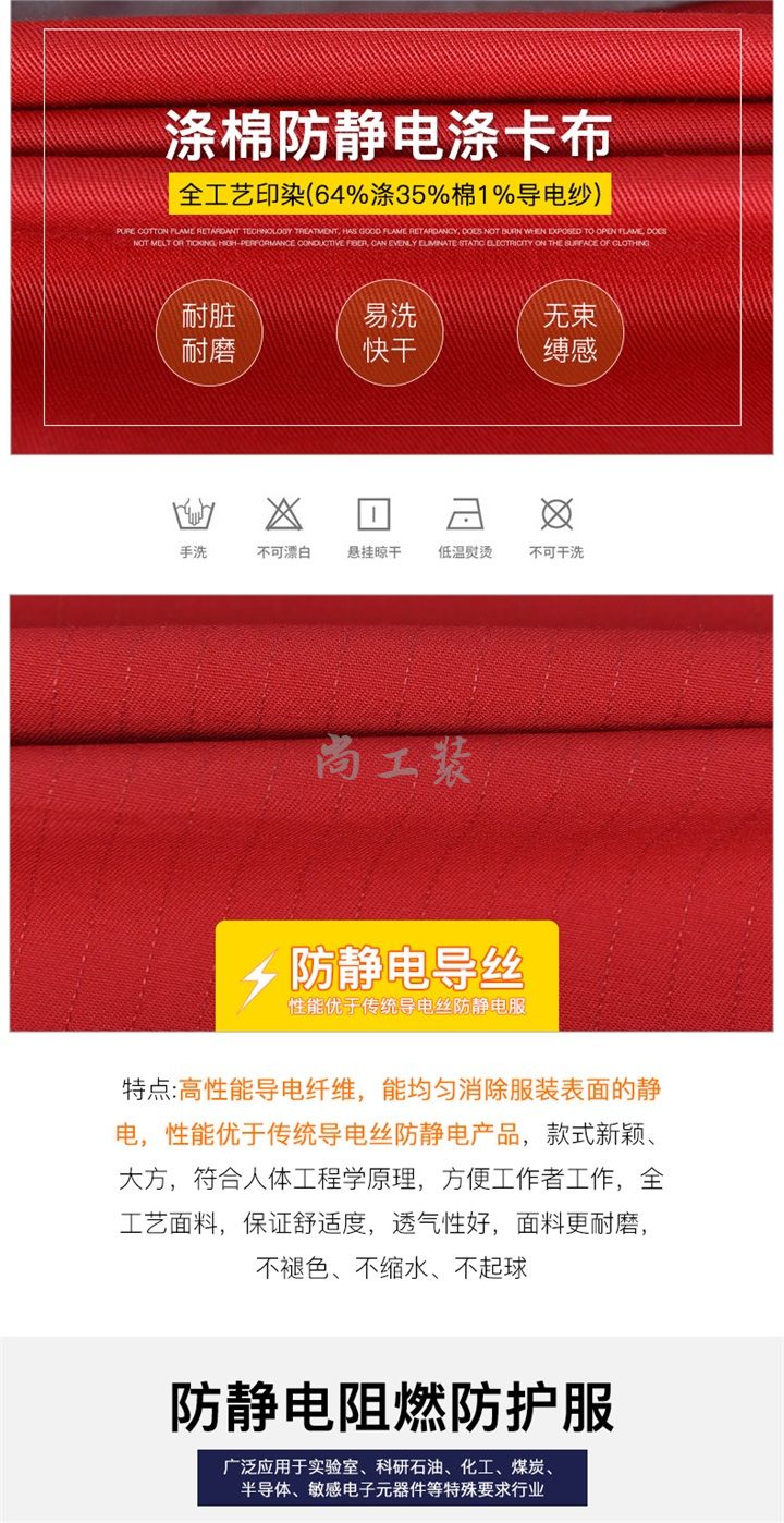 防静电石油工作服-防静电长袖工作服(图2)