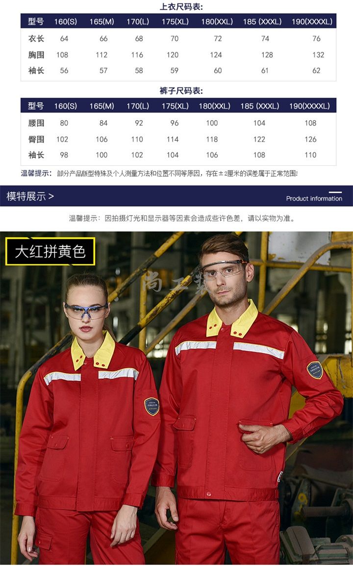 防静电石油工作服-防静电长袖工作服(图4)