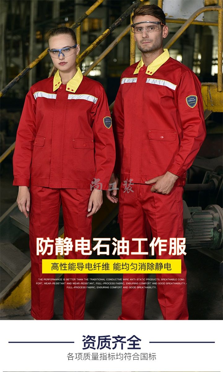 防静电石油工作服-防静电长袖工作服(图1)
