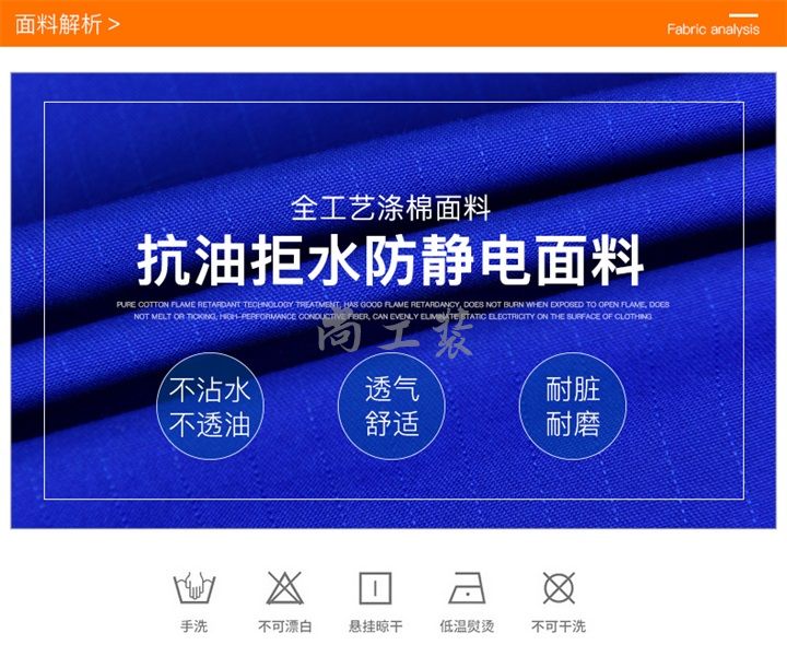 抗油拒水特种防护工作服(图2)