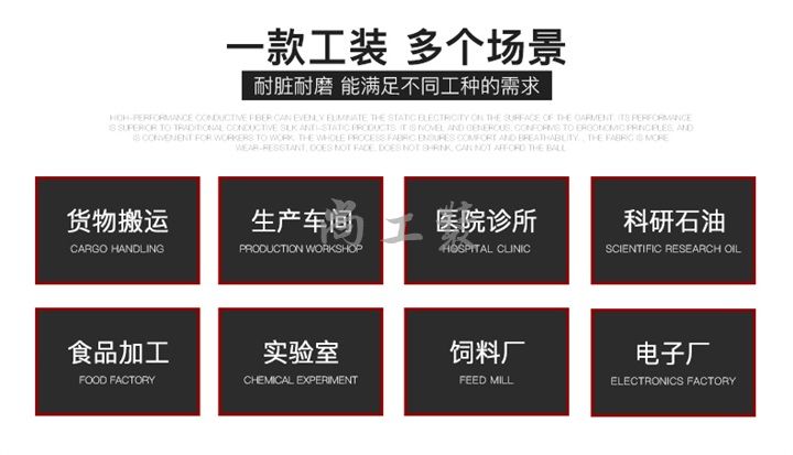 纯棉牛仔防静电工作服(图5)