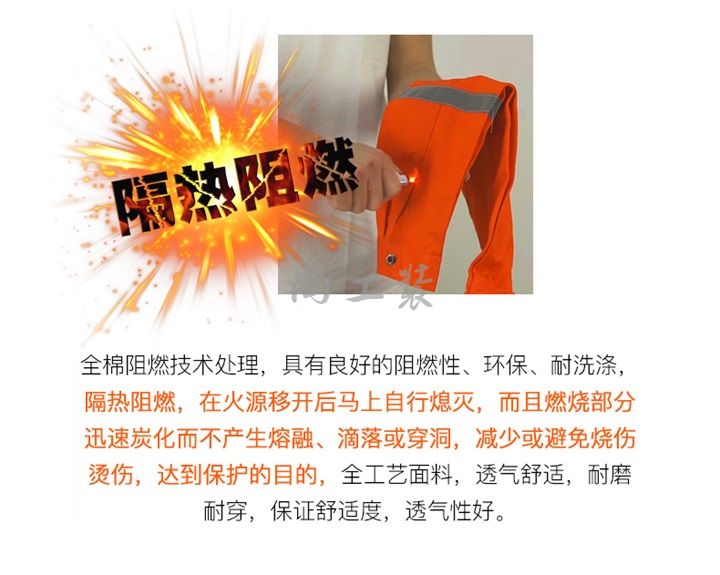 全棉防静电防阻燃工作服(图3)