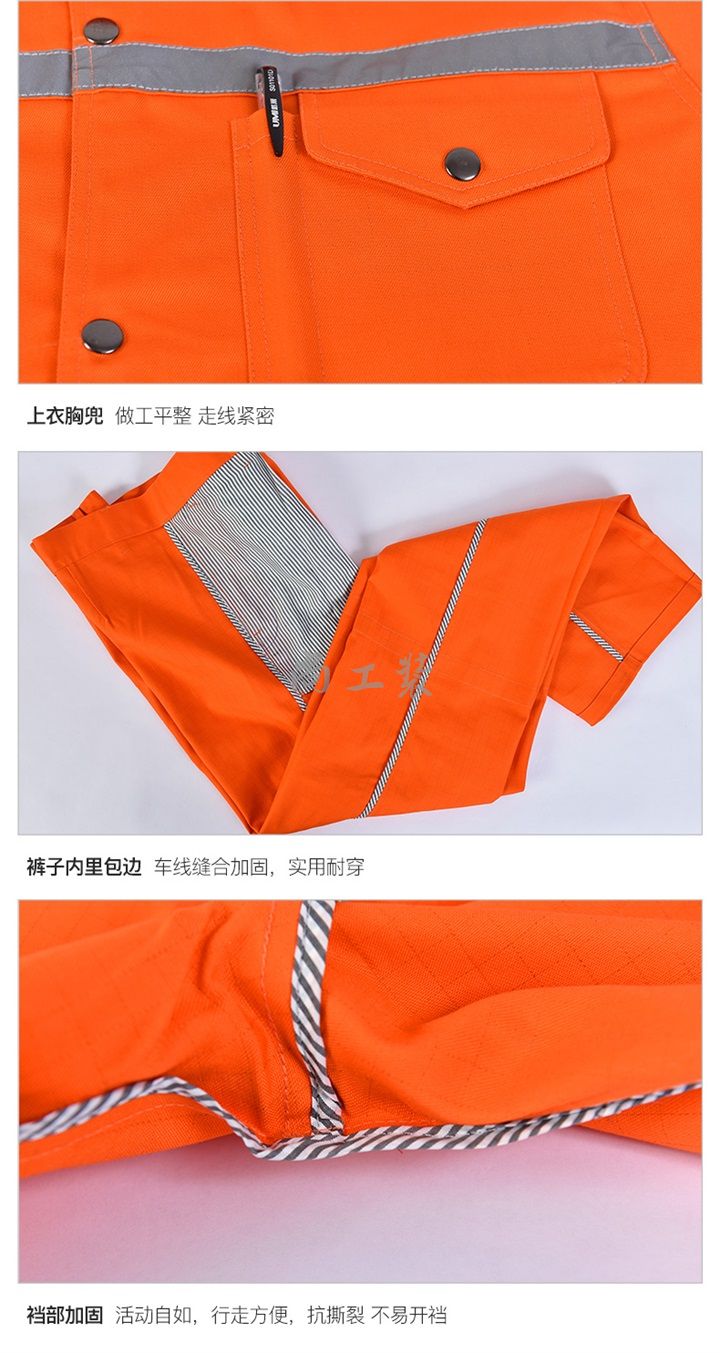 全棉防静电防阻燃工作服(图15)