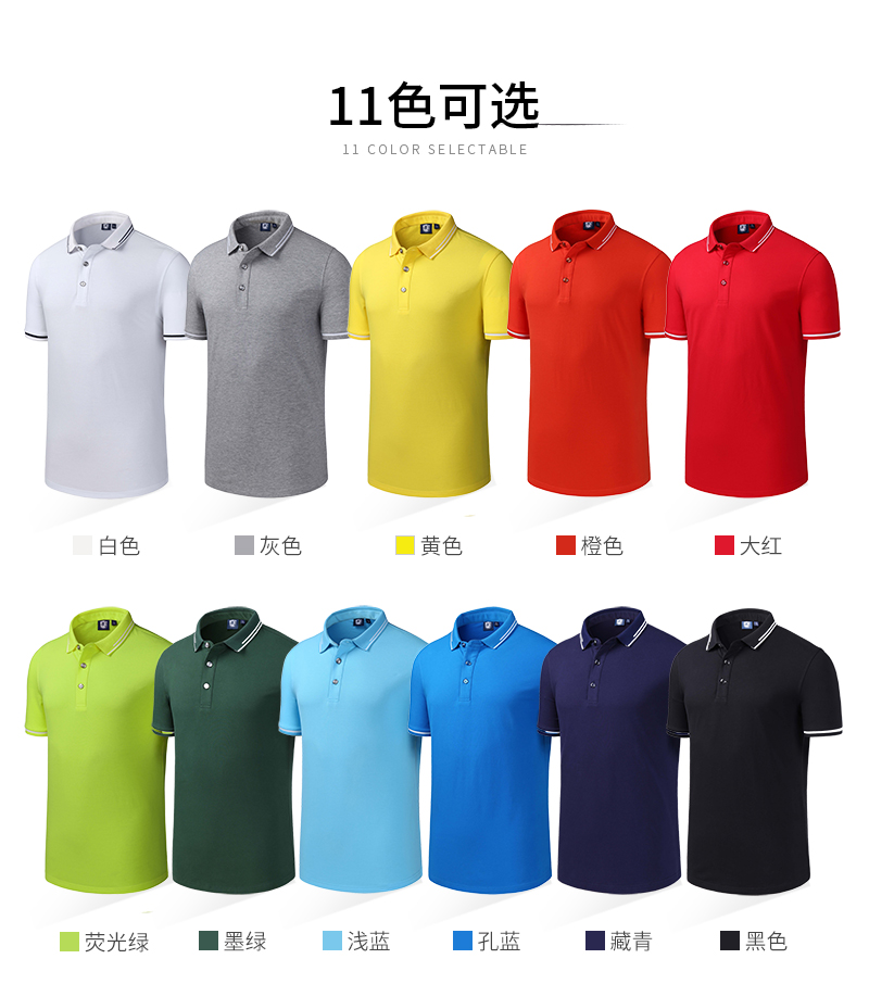 WY短袖Polo衫订制款式价格(图6)