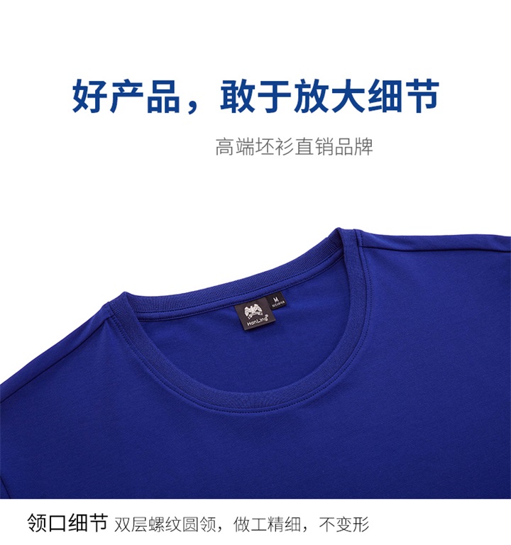 圆领欧根棉T恤衫定制湖蓝色(图2)