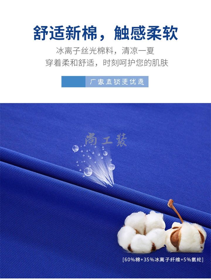 冰离子丝光棉Polo衫藏青色(图2)