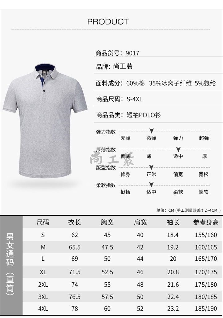 白色经典短袖Polo衫厂家定做(图5)