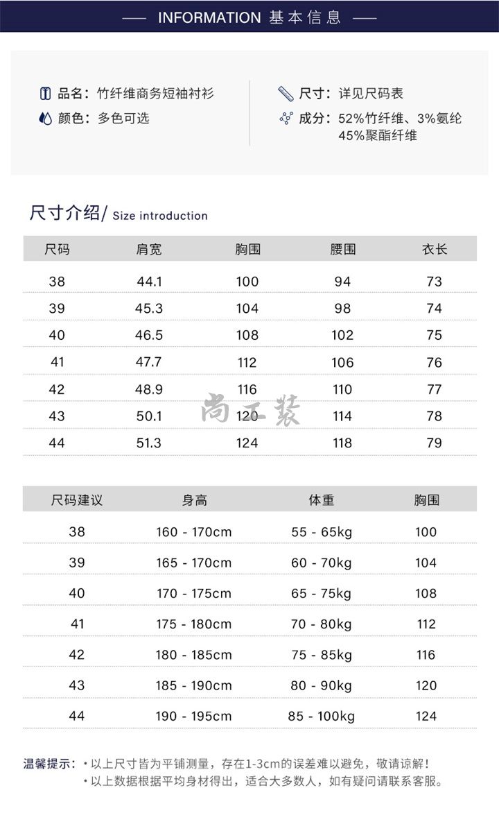 男短袖竹纤维衬衫-珍珠白(图6)