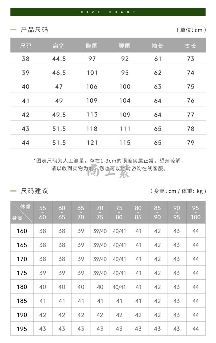 男士长袖长绒棉衬衫(图7)