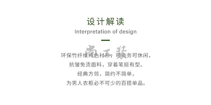 男士竹纤维长袖衬衫-珍珠白(图2)