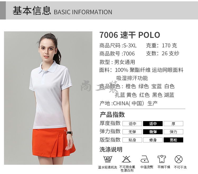 短袖速干Polo衫湖蓝色7006-1(图2)