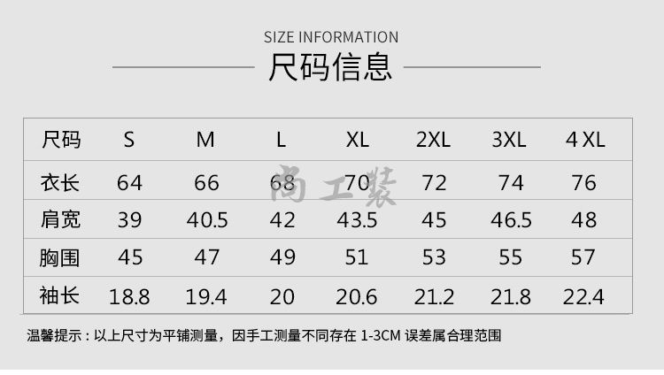 圆领速干T恤衫橘红色7008-1(图3)