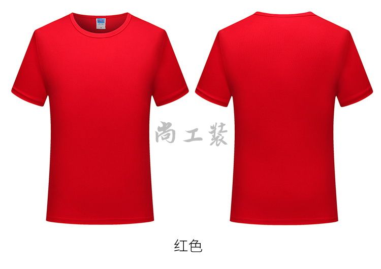 圆领速干T恤衫橘红色7008-1(图30)