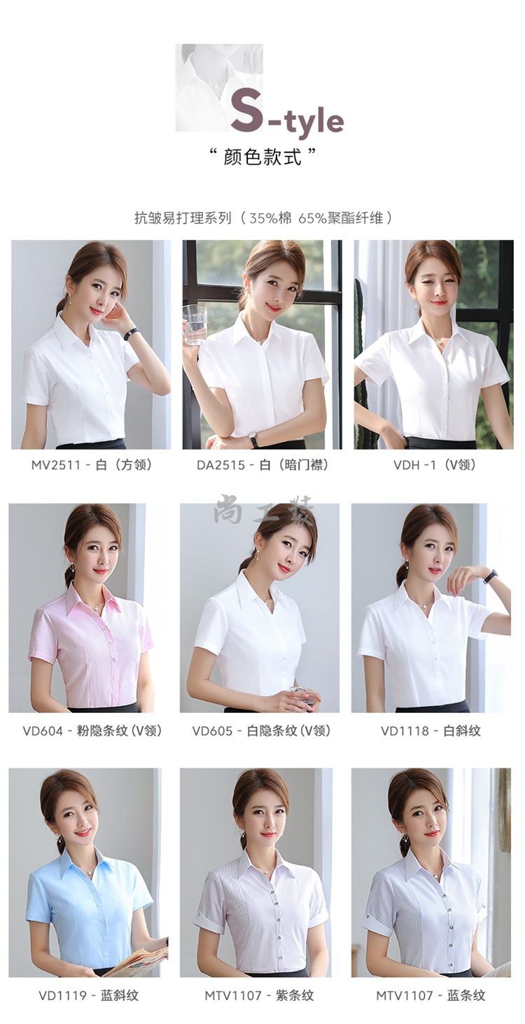 女士职业短袖衬衫ST方领白色(图9)
