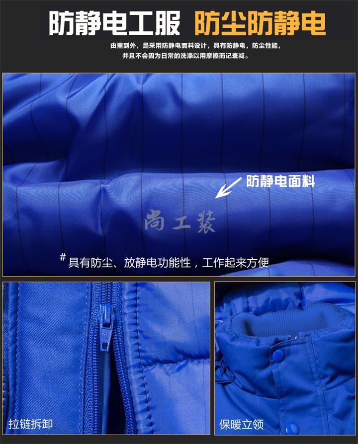 防静电加油站石化棉服(图2)