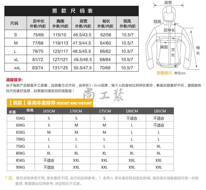三合一两件套冲锋衣SG510-2(图6)