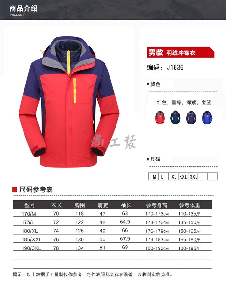 高端羽绒内胆冲锋衣定制橘色拼蓝(图4)